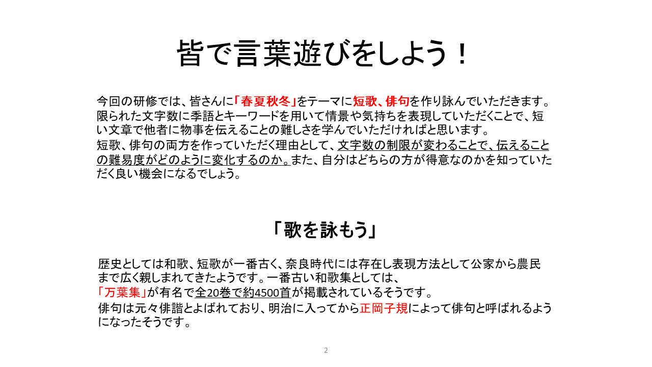 短歌・俳句を詠んでみました – 綜合キャリアトラスト